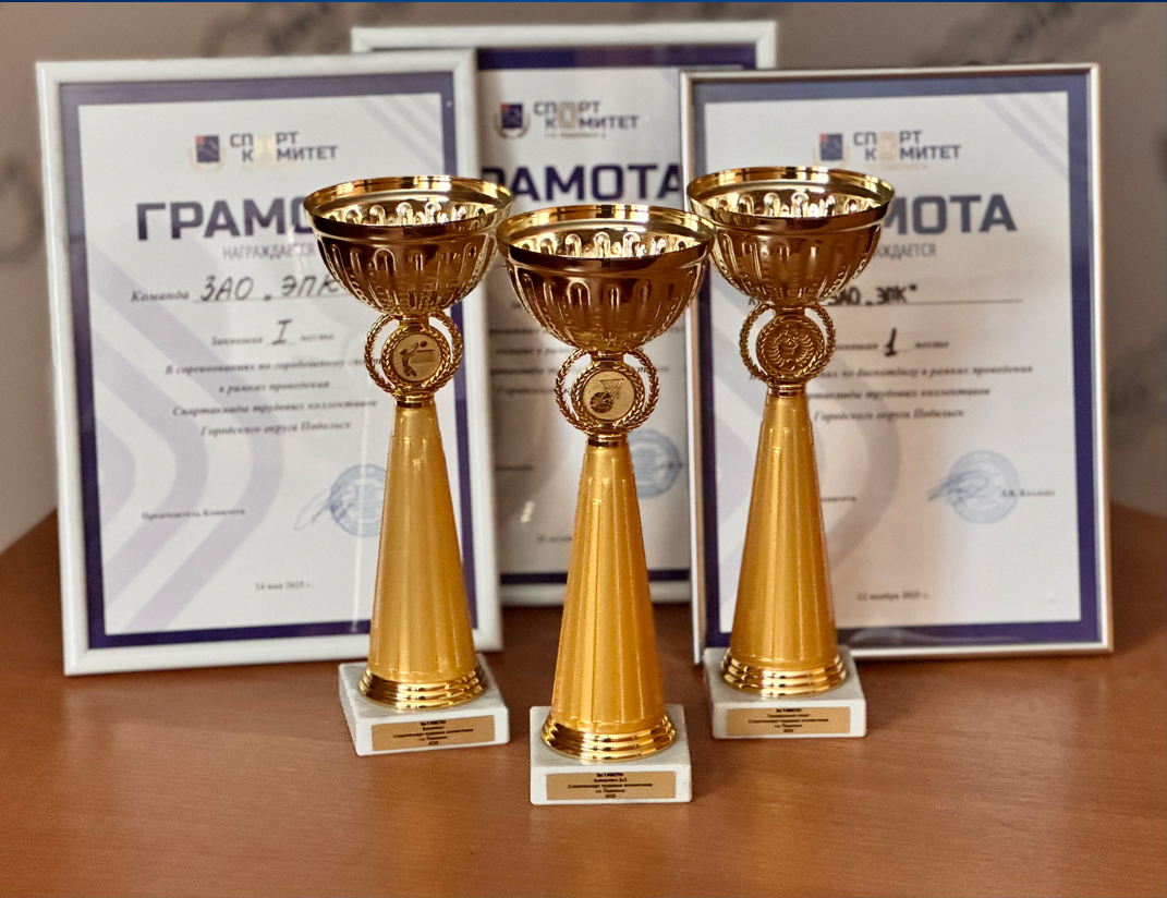 Успехи ЗАО «ЭПК» на спартакиаде трудовых коллективов 